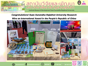 Congratulations! Suan Sunandha Rajabhat
University Research Wins an
International Award in the People’s
Republic of China