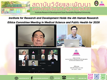 Institute for Research and Development
Holds the 4th Human Research Ethics
Committee Meeting in Medical Science and
Public Health for 2026