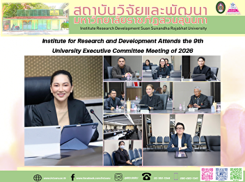 Institute for Research and Development
Attends the 9th University Executive
Committee Meeting of 2026
