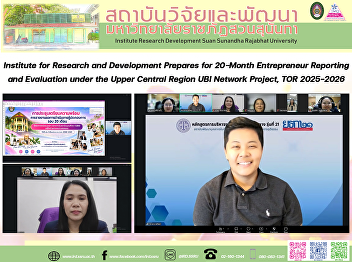 Institute for Research and Development
Prepares for 20-Month Entrepreneur
Reporting and Evaluation under the Upper
Central Region UBI Network Project, TOR
2025–2026
