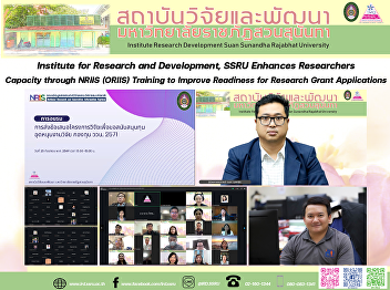 Institute for Research and Development,
SSRU Enhances Researchers’ Capacity
through NRIIS (ORIIS) Training to
Improve Readiness for Research Grant
Applications