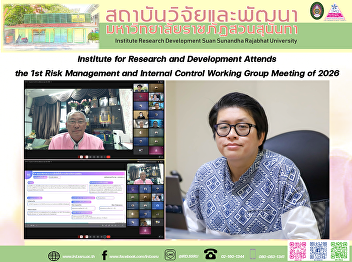 Institute for Research and Development
Attends the 1st Risk Management and
Internal Control Working Group Meeting
of 2026
