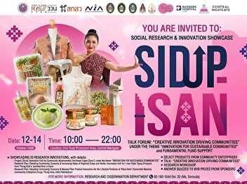 Get Ready for the “SIDUP Isan Research
and Social Innovation Showcase” under
the theme “Innovation for Sustainable
Communities”