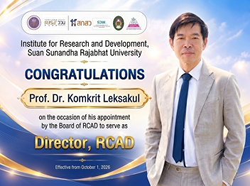 Institute for Research and Development,
Suan Sunandha Rajabhat University,
extends its sincere congratulations to