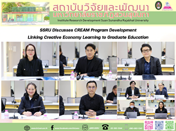 SSRU Discusses CREAM Program
Development, Linking Creative Economy
Learning to Graduate Education