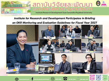 Institute for Research and Development
Participates in Briefing on OKR
Monitoring and Evaluation Guidelines for
Fiscal Year 2027