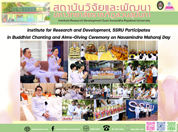 Institute for Research and Development,
SSRU Participates in Buddhist Chanting
and Alms-Giving Ceremony on Navamindra
Maharaj Day