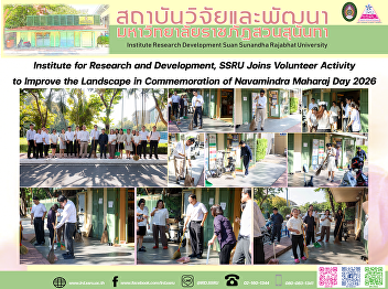 Institute for Research and Development,
SSRU Joins Volunteer Activity to Improve
the Landscape in Commemoration of
Navamindra Maharaj Day 2026