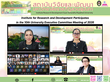 Institute for Research and Development
Participates in the 10th University
Executive Committee Meeting of 2026