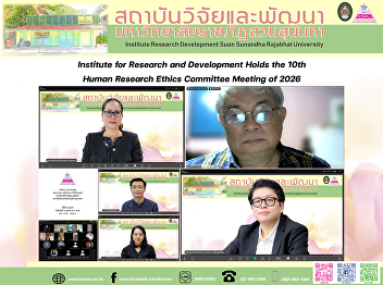 Institute for Research and Development
Holds the 10th Human Research Ethics
Committee Meeting of 2026