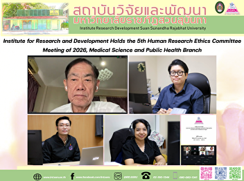 Institute for Research and Development
Holds the 5th Human Research Ethics
Committee Meeting of 2026, Medical
Science and Public Health Branch