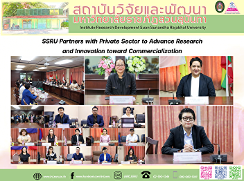 SSRU Partners with Private Sector to
Advance Research and Innovation toward
Commercialization